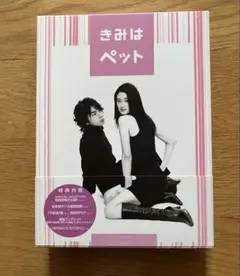 2026年最新】きみはペットの人気アイテム - メルカリ