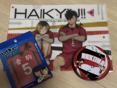 ハイキュー　音駒グッズセット