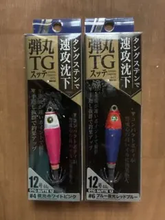 【メジャークラフト】弾丸TGスッテ12号 2個セット ②のサムネイル