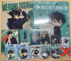 【呪術廻戦】伏黒恵 グッズ 13点まとめ売り