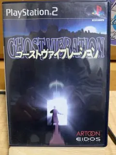 ゴーストヴァイブレーション