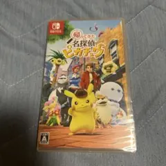 帰ってきた名探偵ピカチュウ　　新品ソフトのみ