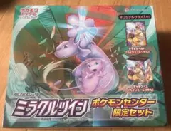 2025年最新】ミラクルツイン ポケモンセンター限定セットの人気