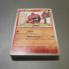 炎タイプ ノーマル33枚まとめ売り 同名カードごとに整理済み（複数種類）