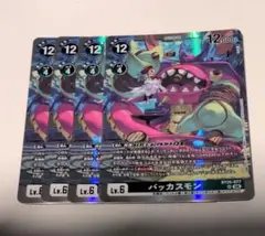 バッカスモン　BT25　デジモンカードゲーム