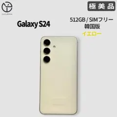 極美品] Samsung Galaxy S24+ グレー 256GB - メルカリ