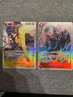 ボルサリーノSRとゾロSR