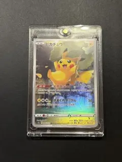 ポケモンカード ピカチュウ ar VSTARユニバース ar9枚セットまとめ売り