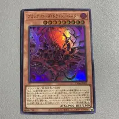 遊戯王 ブラックローズドラゴン／バスター