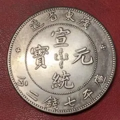 2025年最新】中国 銀貨 龍の人気アイテム - メルカリ