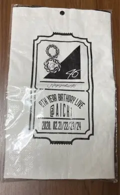 8th YEAR BIRTHDAY LIVE  テイクアウトバッグ