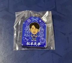 V・ファーレン長崎 松本天夢　必勝祈願アクリルキーホルダー