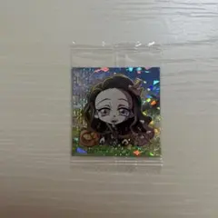 鬼滅の刃 ウエハース11 デフォルメシール 其ノ十一 鬼滅11 SEC 禰豆子