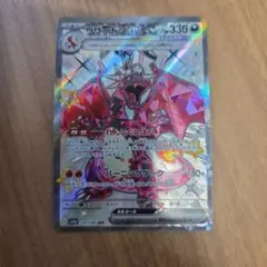 リザードンex ssr 330 HP ポケモンカード