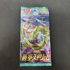 蒼空ストリーム