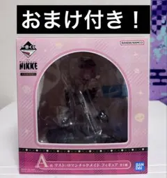 一番くじ　勝利の女神　NIKKE　ニケ　A賞　マスト　フィギュア