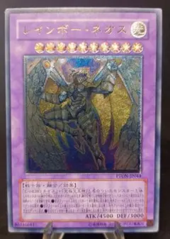 遊戯王 レインボー・ネオス ホロ・レリーフ セット - メルカリ