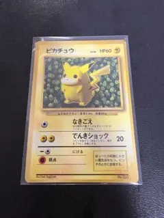 PSA2】ピカチュウ IVY 光沢あり プロモ コロコロコミック96年11月号