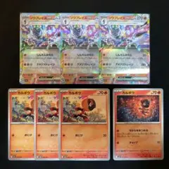 ソウブレイズex　カルボウ　進化ライン