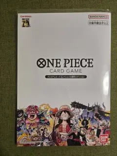ワンピースカードゲーム プレミアムカードコレクション25周年エディション