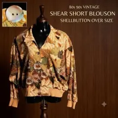 美品 シアーギャザー薄手ブルゾン 天然シェルボタン オーバー 80s 90sのサムネイル