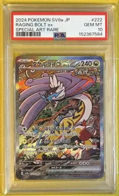 ポケモンカード オトシドリex SR レリーフ抜け エラーカード PSA