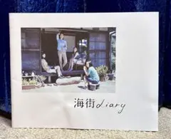 2026年最新】海街diary 長澤まさみの人気アイテム - メルカリ