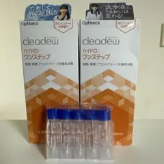 cleadew ハイドロ:ワンステップ 2本入り