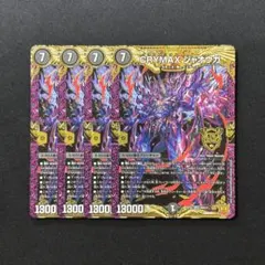 2026年最新】CRYMAX ジャオウガ プロモの人気アイテム - メルカリ