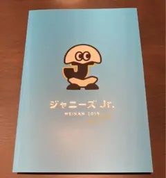 ジャニーズJr.  MEIKAN 2019