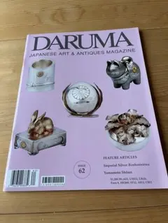 純銀製　槌目　小物入　やんぽ　 ボンボニエール　約16g　時代箱　D　R8839 P1820772.jpg?v=1708070740&