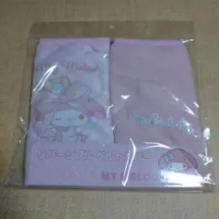 未開封 マイメロディリバーシブル ベルトカバー My Melody マイメロ
