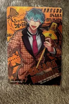 ヒプマイ　白膠木簓