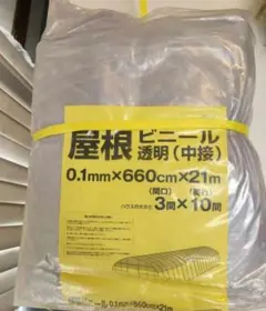 ひろちえ様 新品ビニールハウス PE素材 奥行3m×間口2m×高さ2m - メルカリ