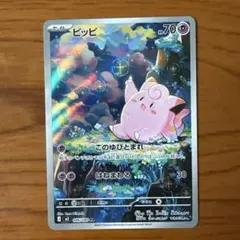 即発送！即購入可！ピッピ AR ムニキスゼロ