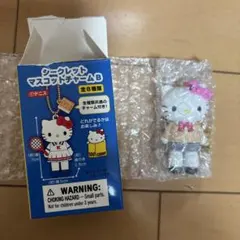 ハローキティ展 シークレットマスコットチャームB 制服