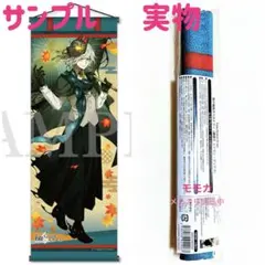 マレウス・ドラコニア 等身大タペストリー ディズニー ツイステッド