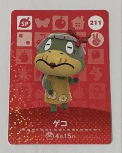あつまれどうぶつの森 amiiboカード ゲコ