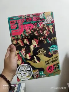 2025年最新】週刊少年ジャンプ 2023 33の人気アイテム - メルカリ