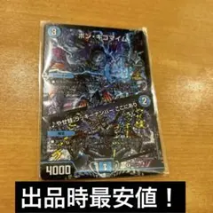デュエルマスターズ　ボン・キゴマイム GP プロモ　ボンキゴマイム デュエルマスターズ ボンキゴマイム プロモ 3枚 - メルカリ