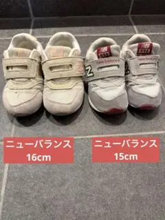 new balance 996 15cm 16cm 2足セット