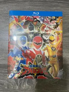スーパー戦隊シリーズ 爆竜戦隊アバレンジャー Blu-ray