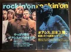 rockin'on 2000年5月号 2006年1月号　オアシス特集　2冊セット