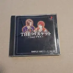THE バスケット SIMPLE1500シリーズ Vol.30