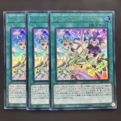 トリックスターフェス　ウルトラ　3枚