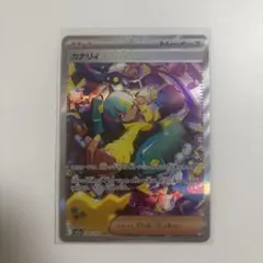 ポケモンカード　カナリィ　sar メガドリームex