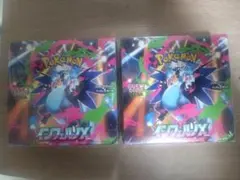 ポケモンカードゲーム インフェルノX 2BOX シュリンク付き