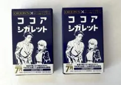 スーパーの裏でヤニ吸うふたり 非売品 ココアシガレット