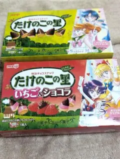 たけのこきのこ セーラームーンコラボ10種類 - メルカリ