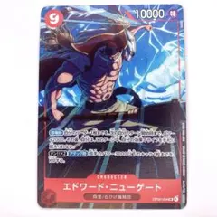 OP02-004　エドワード・ニューゲート　SR　赤　プロモ